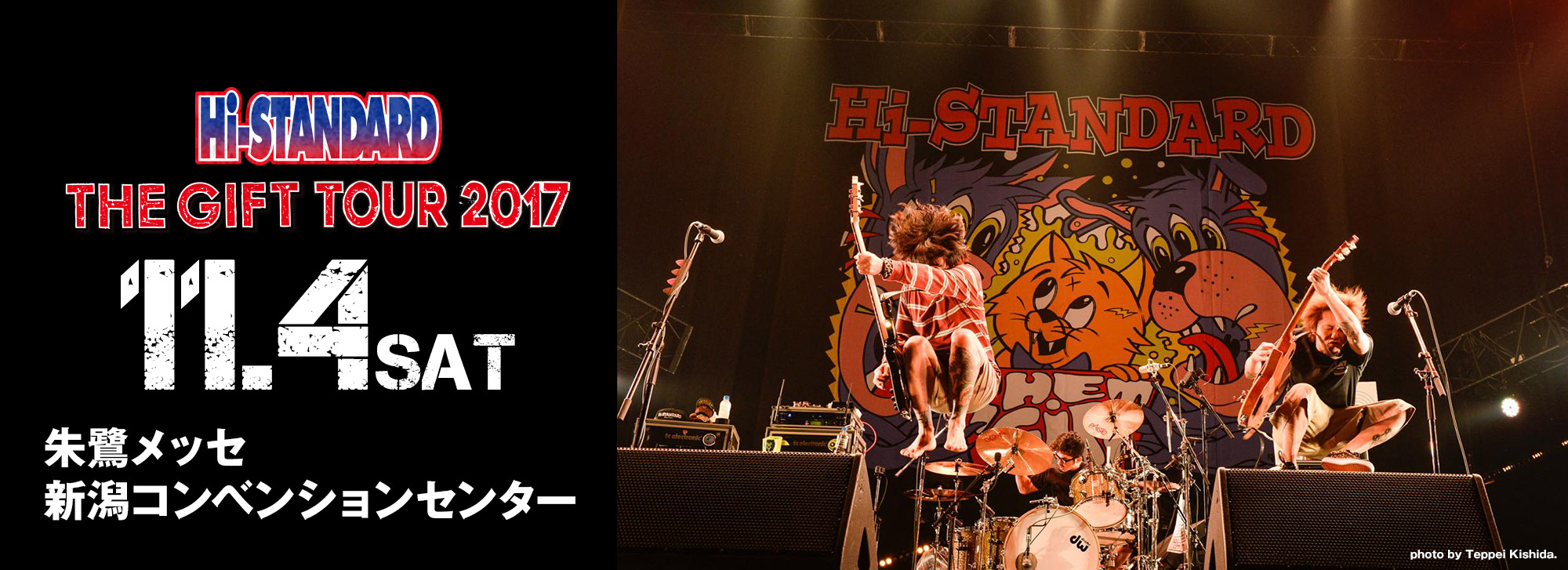 Hi-STANDARD THE GIFT TOUR 2017 11.4 SAT 朱鷺メッセ 新潟コンベンションセンター