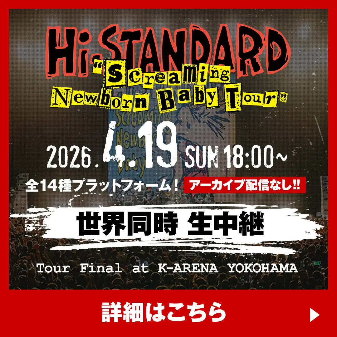 Hi-STANDARD “Screaming Newborn Baby Tour