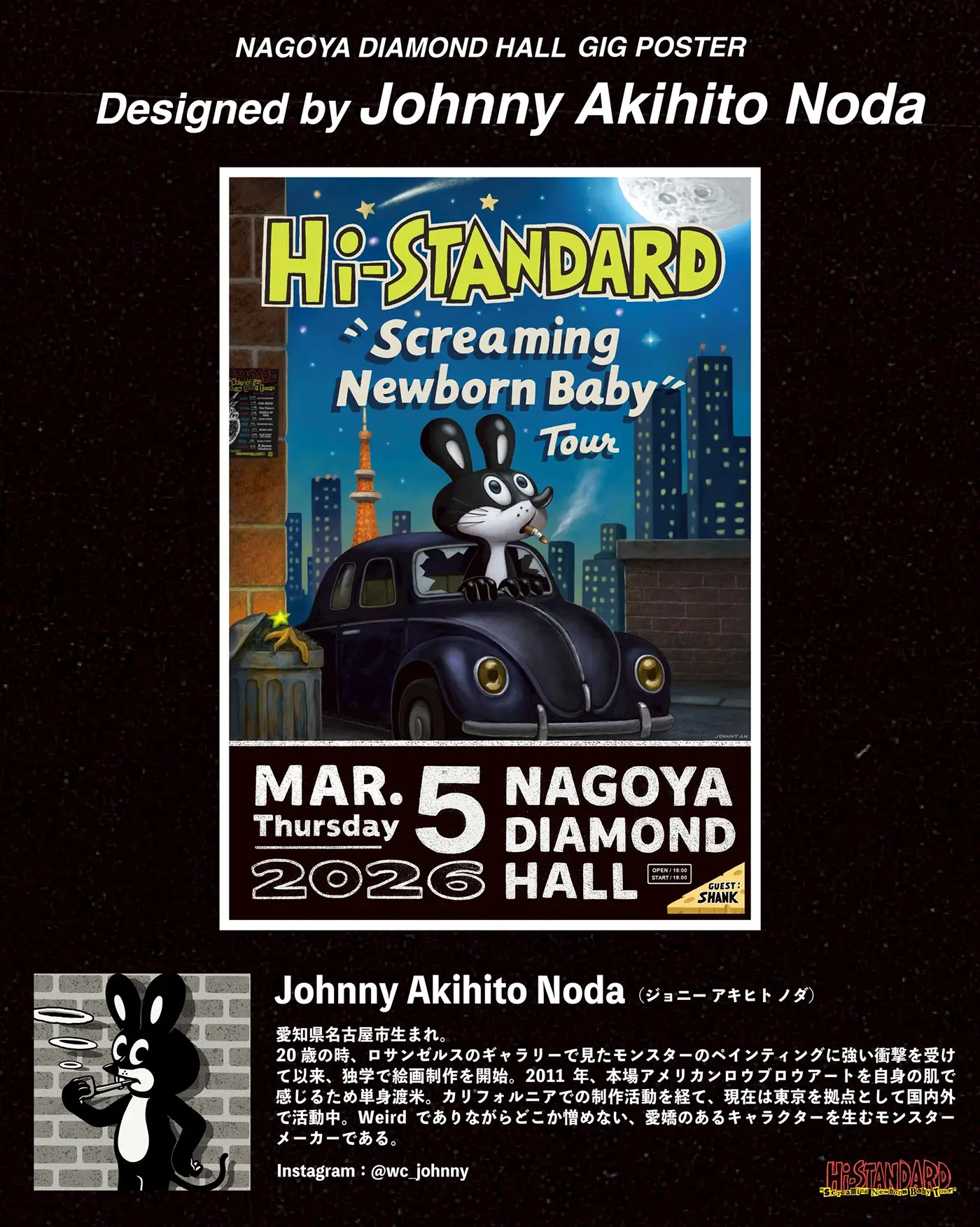 Hi-STANDARD “Screaming Newborn Baby Tour