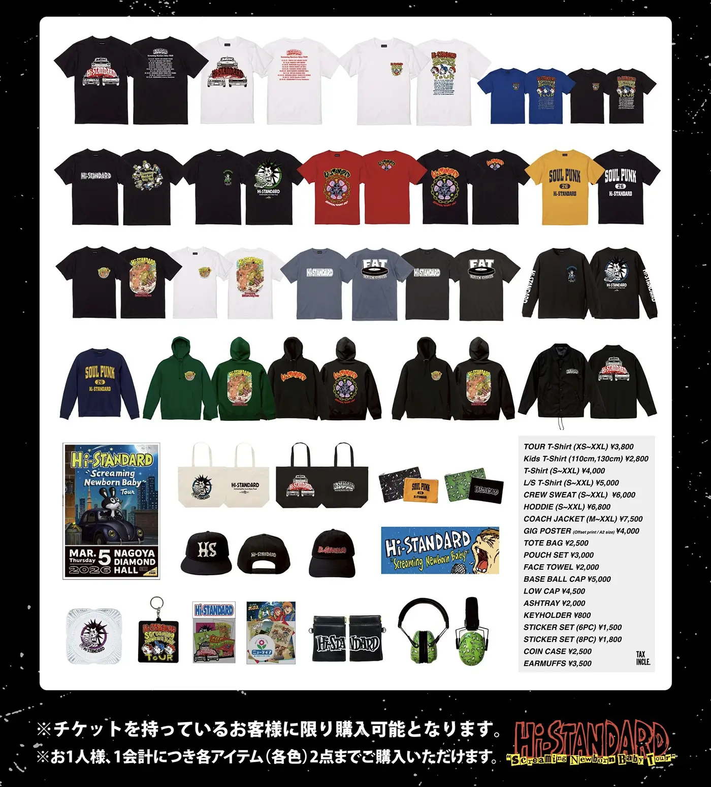 Hi-STANDARD “Screaming Newborn Baby Tour