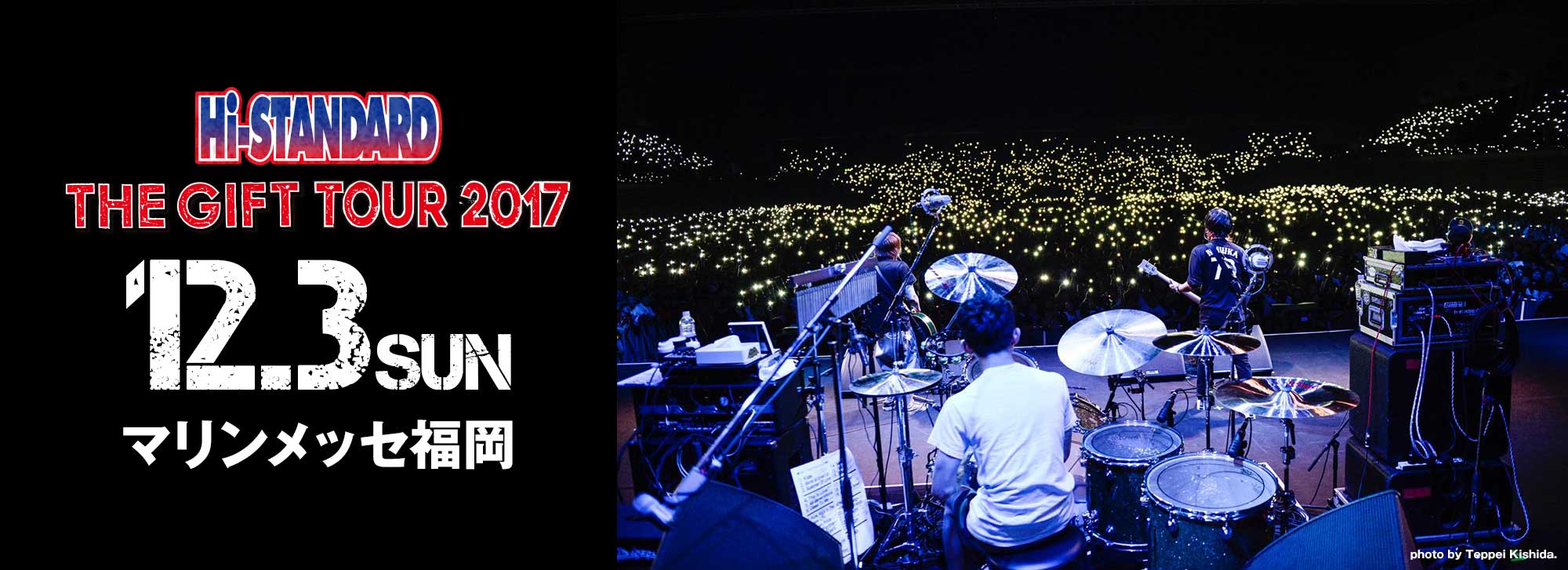 Hi-STANDARD THE GIFT TOUR 2017 12.3 SUN マリンメッセ福岡