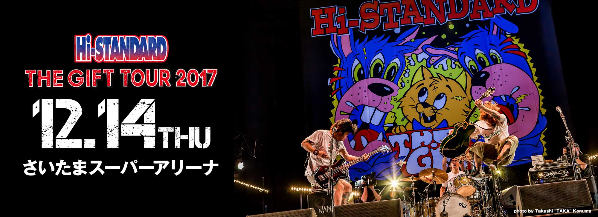 Hi-STANDARD THE GIFT TOUR 2017 12.14 THU さいたまスーパーアリーナ
