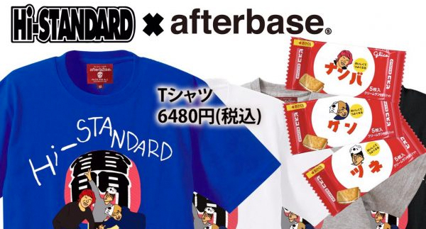 Hi-STANDARDとafterbaseのスペシャルコラボ企画が実現！ - Hi-STANDARD