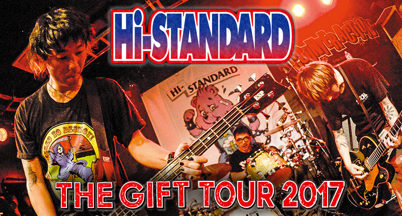 Hi-STANDARD 18年振りとなるフルアルバム「THE GIFT」を引っさげた全国ツアーが決定！ - Hi-STANDARD | ハイ
