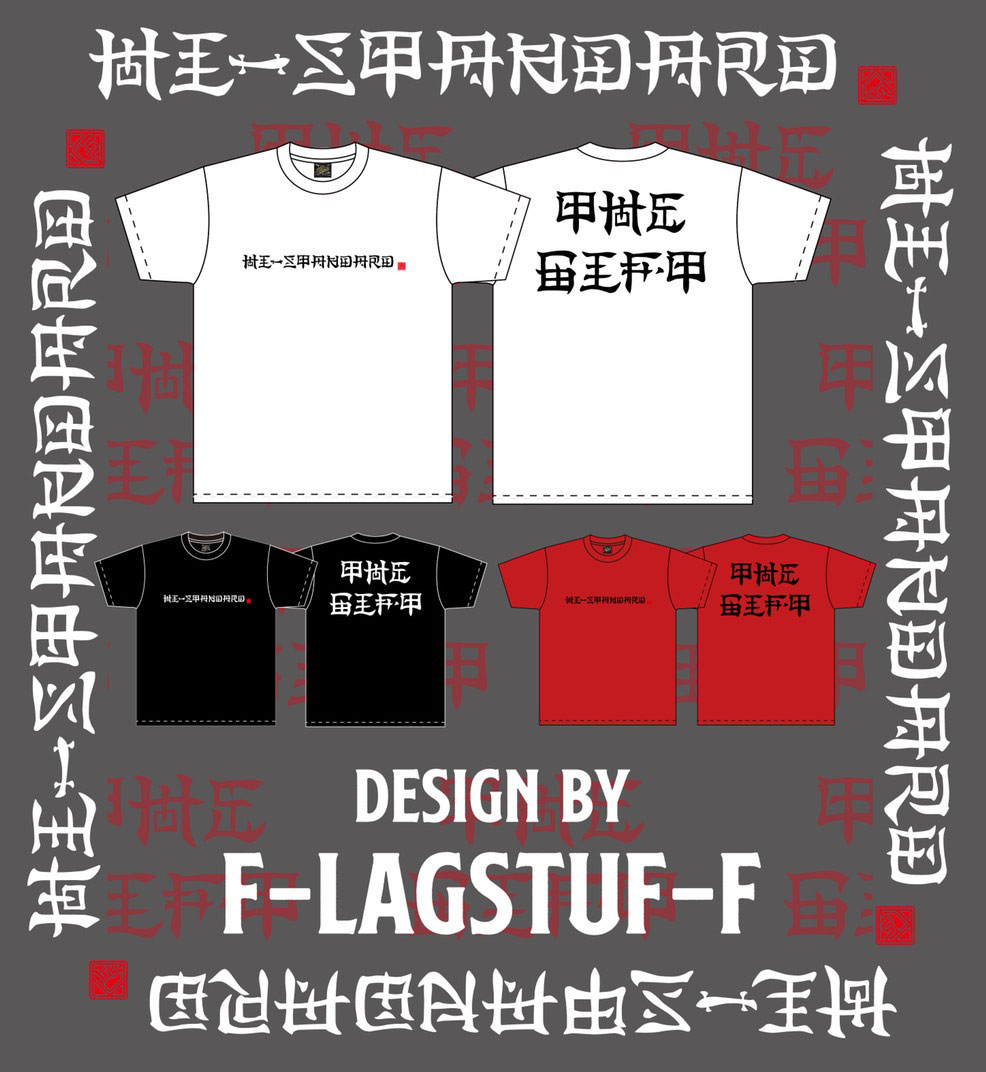 Hi-STANDARD NEW T-shirt 発売決定！ - Hi-STANDARD | ハイスタンダード